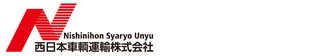 西日本車輌運輸株式会社