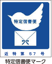 安全性優良事業所（Gマーク事業所）